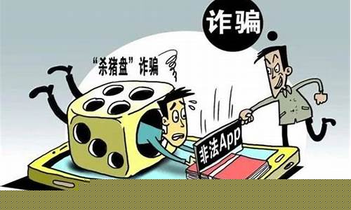 被骗购买期货交易违法吗(期货被骗去哪里报警)_https://www.dcjwmf.com_上期能源_第1张