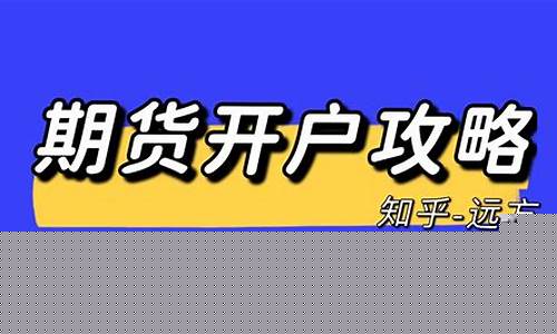 期货交易公司如何选择股票(期货交易市场怎么选)_https://www.dcjwmf.com_中金所_第1张