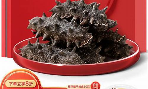 干海参期货行情走势涨跌_https://www.dcjwmf.com_大商所_第1张