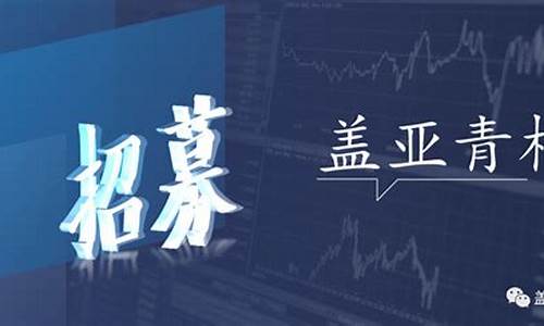 全职期货交易师招聘信息_https://www.dcjwmf.com_上期能源_第1张