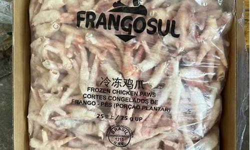 巴西凤爪期货价格行情(巴西brf凤爪骗局)_https://www.dcjwmf.com_上期能源_第1张