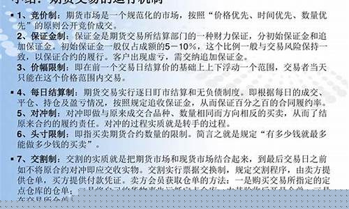 期货交易应履行的职责(期货交易的主要作用)_https://www.dcjwmf.com_郑商所_第1张