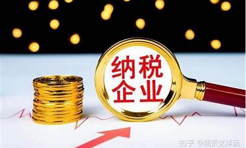 期货交易要交税(期货交易要交税吗)_https://www.dcjwmf.com_郑商所_第1张
