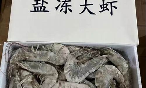 桑塔虾期货行情(桑塔海虾)_https://www.dcjwmf.com_广期所_第1张