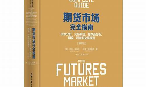 期货交易原则和规律(期货交易原则和规律是什么)_https://www.dcjwmf.com_大商所_第1张