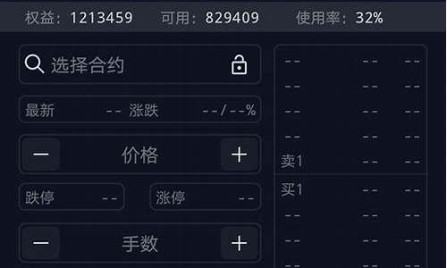 期货交易模拟盘(期货交易模拟盘手机版)_https://www.dcjwmf.com_上期所_第1张