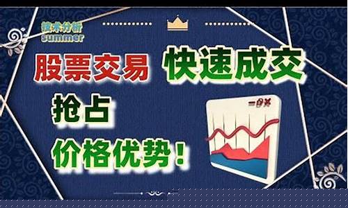 期货交易如何提前挂单(期货提前卖出会怎样)_https://www.dcjwmf.com_郑商所_第1张