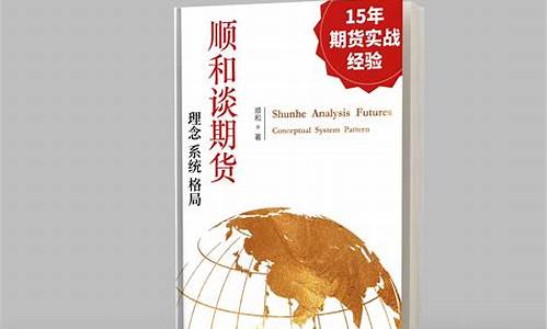 期货交易经验分集介绍(期货交易实例讲解)_https://www.dcjwmf.com_中金所_第1张