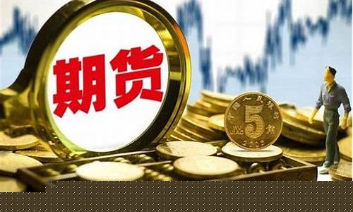 期货交易博弈是什么意思(博弈论在期货市场中的应用)_https://www.dcjwmf.com_广期所_第1张