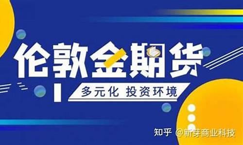 正规期货交易平台配资吗(期货配资app)_https://www.dcjwmf.com_广期所_第1张