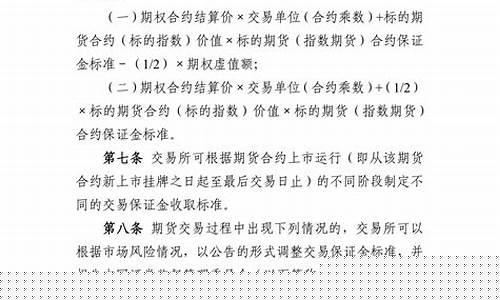 广州期货交易配资规则解读(广州期货交易所交易机制)_https://www.dcjwmf.com_大商所_第1张