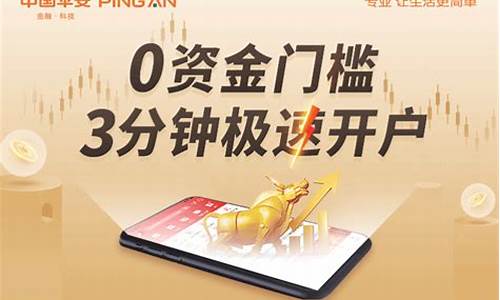如何做平安期货交易流程(平安期货app使用说明)_https://www.dcjwmf.com_广期所_第1张