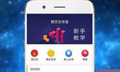 易星期货交易软件无法(易星期货交易软件怎么样)_https://www.dcjwmf.com_郑商所_第1张