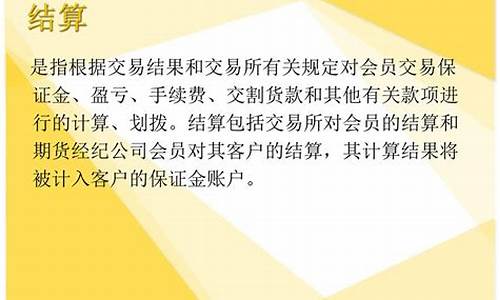 期货交易会计入门课程视频(期货交易会计核算指引)_https://www.dcjwmf.com_广期所_第1张