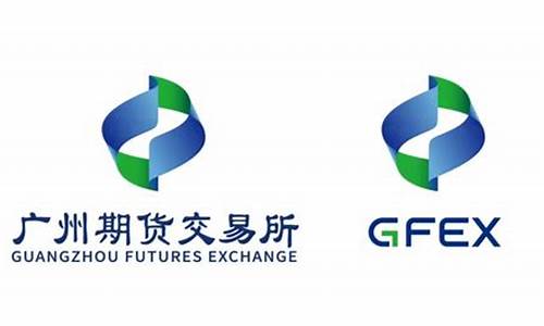 广东期货交易所注册时间(广东期货交易所挂牌)_https://www.dcjwmf.com_广期所_第1张