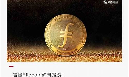 filecoin期货交易隐藏风险(fil币期货)_https://www.dcjwmf.com_郑商所_第1张