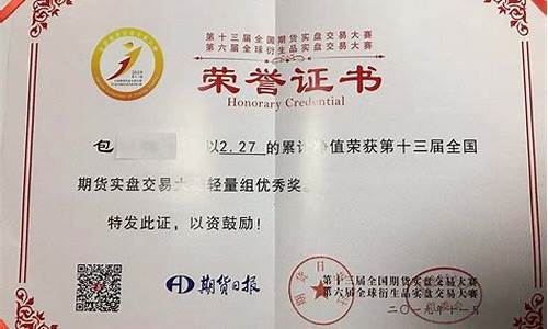 期货交易需要证书吗(期货需要考证吗)_https://www.dcjwmf.com_上期所_第1张