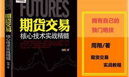 期货交易兵法详解(期货交易兵法详解图)_https://www.dcjwmf.com_郑商所_第1张