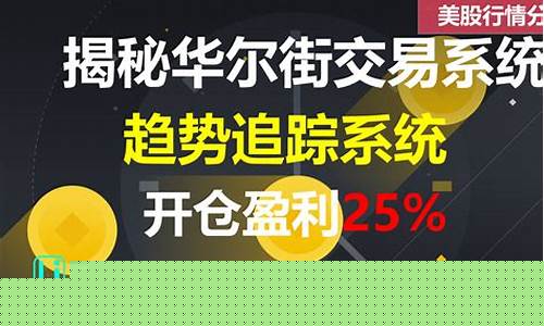 华尔街期货最新行情(华尔街实时行情)_https://www.dcjwmf.com_大商所_第1张