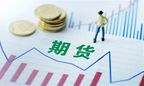 期货交易规模稳步增长_https://www.dcjwmf.com_上期能源_第1张