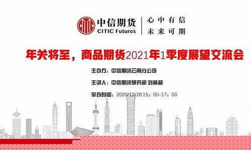 中信期货交易日(中信期货开盘时间)_https://www.dcjwmf.com_上期能源_第1张