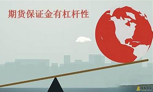 期货交易所保证金制度解读(期货交易所的保证金制度)_https://www.dcjwmf.com_中金所_第1张