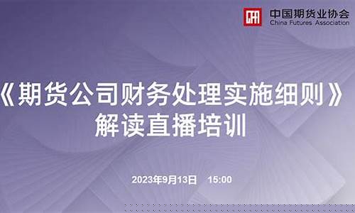 期货交易财务处理(期货交易做账)_https://www.dcjwmf.com_广期所_第1张