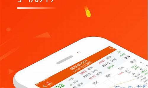 掌上淘金黄金原油期货交易(淘金期货app)_https://www.dcjwmf.com_中金所_第1张