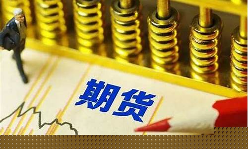 期货交易限额制(期货交易限额制是什么)_https://www.dcjwmf.com_上期所_第1张