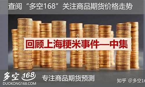 期货交易安全警钟事件分析(期货警示语)_https://www.dcjwmf.com_中金所_第1张