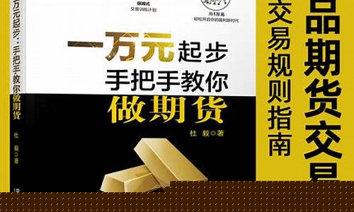 杜毅期货交易(杜军期货)_https://www.dcjwmf.com_郑商所_第1张