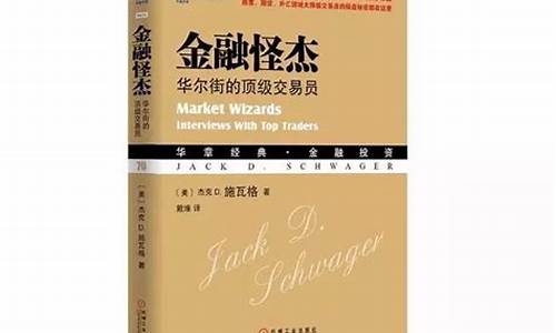 期货交易书籍网站(期货交易书籍推荐知乎)_https://www.dcjwmf.com_广期所_第1张