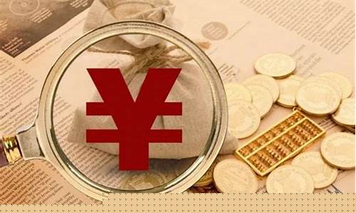 期货交易保证金(期货交易保证金专用存款账户可以支取现金吗)_https://www.dcjwmf.com_上期能源_第1张