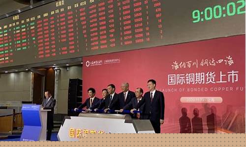 国际能源期货交易新闻报道(国际能源交易所)_https://www.dcjwmf.com_郑商所_第1张