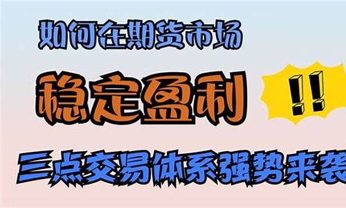 期货交易稳盈利的方法(期货交易稳盈利的方法是)_https://www.dcjwmf.com_上期能源_第1张