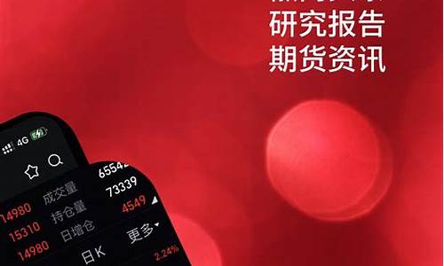 山东徽商期货交易软件(徽商期货交易在线咨询平台)_https://www.dcjwmf.com_上期所_第1张
