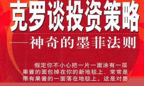 如何使用克罗谈期货交易(克罗谈期货交易策略书)_https://www.dcjwmf.com_郑商所_第1张