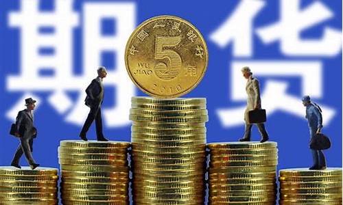 期货交易员成功之路(期货交易员是一条不归路)_https://www.dcjwmf.com_大商所_第1张