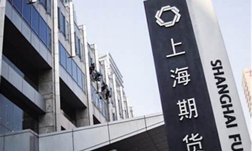上海期货交易所能开户炒白银吗(上海期货交易可以网上开户吗)_https://www.dcjwmf.com_郑商所_第1张