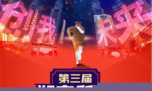 期货交易大赛宣传海报图片(期货交易实盘大赛)_https://www.dcjwmf.com_郑商所_第1张