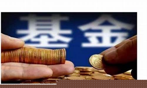 期货交易需要几天到账呢(期货交易需要几天到账呢)_https://www.dcjwmf.com_上期所_第1张
