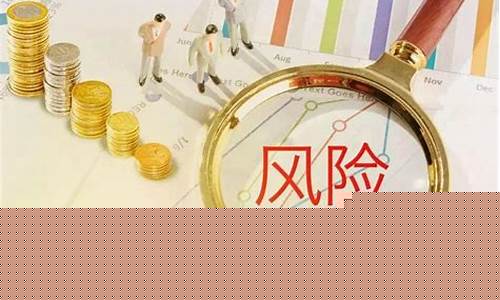 期货交易 信用风险(期货交易信用风险)_https://www.dcjwmf.com_郑商所_第1张