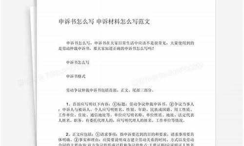 期货交易纠纷起诉书模板下载安装(期货纠纷案件若干问题的规定)_https://www.dcjwmf.com_上期能源_第1张