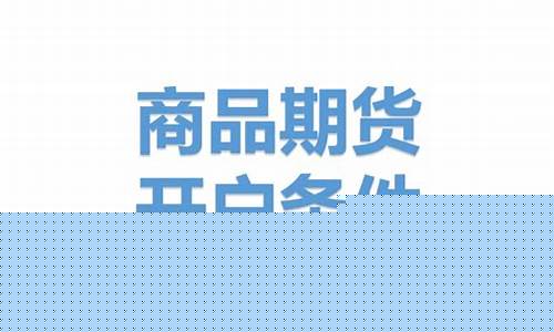 个人从事期货交易(个人期货买卖)_https://www.dcjwmf.com_郑商所_第1张