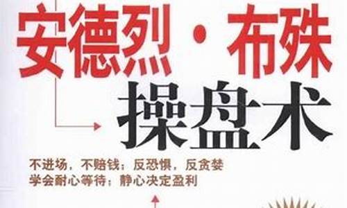 安德烈布殊期货交易策略_https://www.dcjwmf.com_广期所_第1张