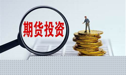 取消期货交易(期货怎么取消订单啊)_https://www.dcjwmf.com_大商所_第1张