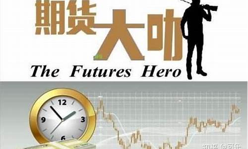 如何赚一个亿期货交易费(做期货如何做到10亿)_https://www.dcjwmf.com_中金所_第1张