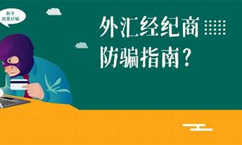 外汇期货交易真假鉴别(外汇期货在哪交易)_https://www.dcjwmf.com_广期所_第1张
