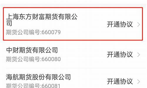银期转账 期货交易端(期货期转银时间)_https://www.dcjwmf.com_上期能源_第1张