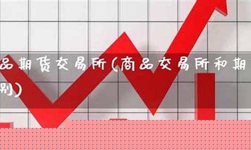 苏州期货交易俱乐部(北京期货交易者俱乐部)_https://www.dcjwmf.com_上期能源_第1张